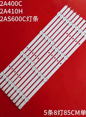 适应松下TH-42A400C TH-42A410H TH-42AS600C背光LED灯条