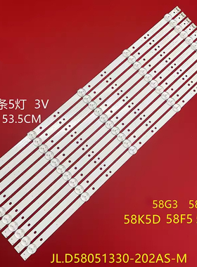 适用创维58G3 58F55 58G2A 58F5灯条JL.D58051330-202AS-M液晶灯