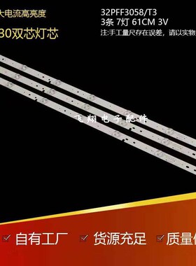 先锋LED-32B900V灯条飞利浦32PFF3058/T3灯条GC32D07-ZC21FG-09新