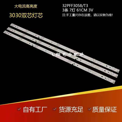 适用先锋LED-32B900V灯条