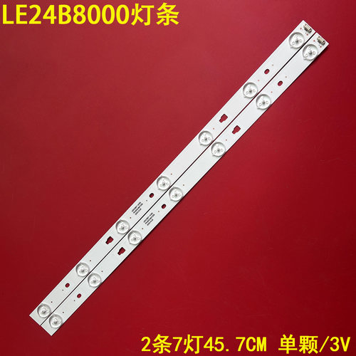 海尔LE24B8000背光灯条