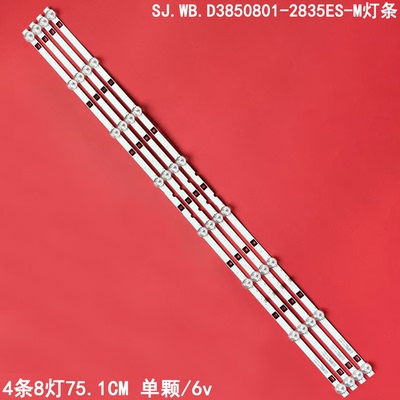 SJ.WB.D3850801-2835ES-M灯条