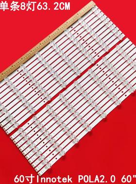 适用LG 60寸Innotek POLA2.0 60