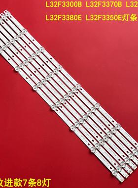 适用L32F3300B L32F3370B L32F3320B L32F3380E L32F3350E背光灯