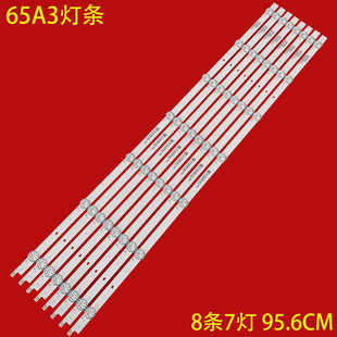 适用创维65A3灯条CRH-A6530300807B7FREV1.1液晶电视背光灯7灯8条