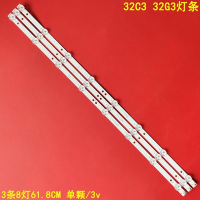 适用联想32C3 32G3灯条Le32m1475 Le32h1465 4708-K320WD-A4213K0