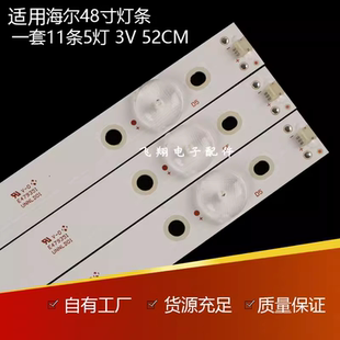 适用海尔LE48AL88R51 LE48AL88U50 LE48R31灯条ls48al88r81a2灯条