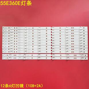 适用创维55E360E灯条SW55D12B-ZC14C-03 303SW550032配屏RDL550FY