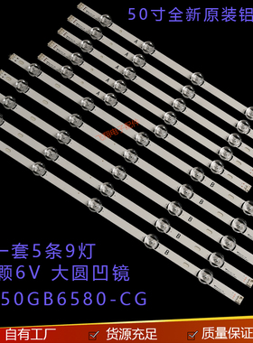 全新LG 50GB6580-CG 50GB5800-CB 50LB5620-CA 50LB5670-CR灯条