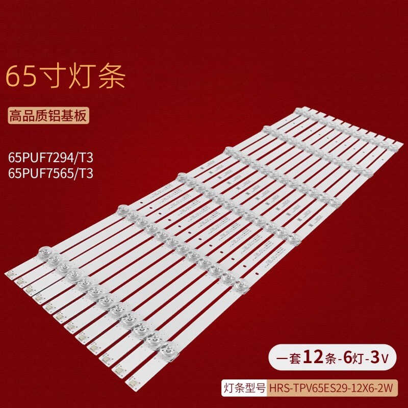 飞利浦65PUF735565PUF7295灯条