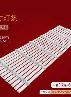 适用飞利浦65PUF7355 65PUF7295 65PUF7065/T3灯条IC-A-AOAG65DA8