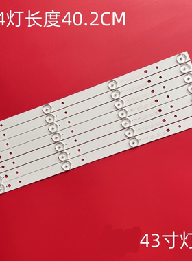 全新适用海信LED43K2000 42H168 43EC210D 43EC291N灯条 7条4灯铝