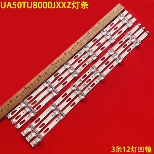 三星UA50TU8000JXXZ背光灯条