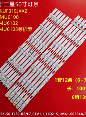 适用三星UA50KU6310J UA50KUF31E灯条V6DU-500DCB-R2 V6DU-500DCA