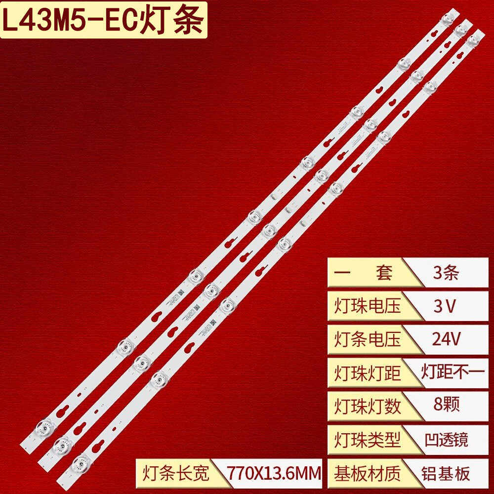 适用于小米L43M5-EC灯条TCL43D08-ZC56AG-04 4C-LB430T-ZC6背光灯
