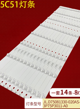 适用海尔LU75C51灯条JL.D75081330-020AS-M-V03 3P75P3011-A0液晶