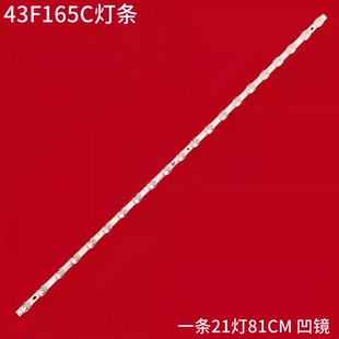 适用TCL 43F165C灯条43F8 21*1 43HR330M21A0 V1灯条背光灯21个