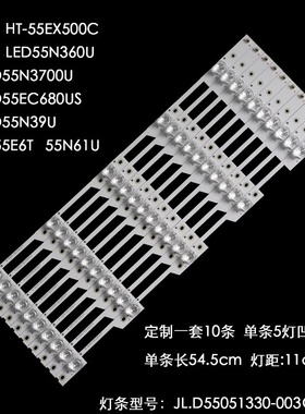 适用海信LED55N3600U LED55N3700U 55N61U灯条LED55EC680US HZ55E
