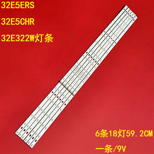 创维32E5ERS32E5CHR灯条