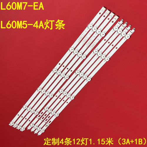 小米L60M7-EAL60M5-4A灯条