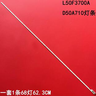 LE50D8 适用TCL L50F3700A D50A710灯条LE50F8210C ME1 V500H1