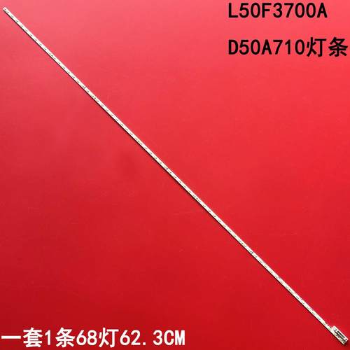 TCLL50F3700AD50A710灯条