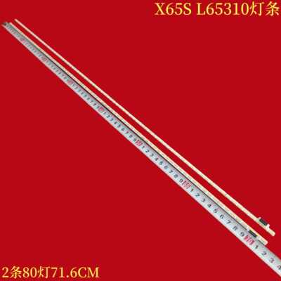 乐视X65SL65310液晶背光灯条
