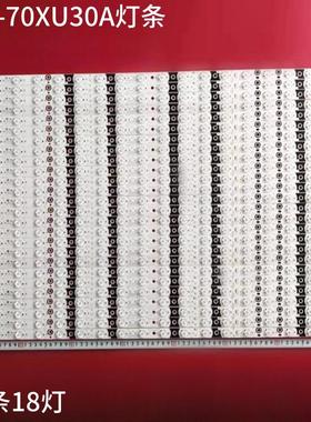 适用夏普LCD-70XU30A灯条RUNTKB631WJZZ RUNTKB630WJZZ液晶电视