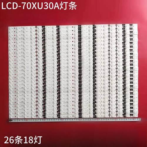 夏普LCD-70XU30A背光灯条