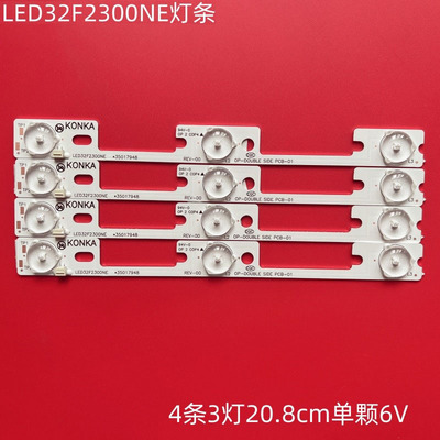 康佳LED32F2300NE灯条