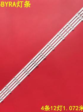 适用华为荣耀HN55BYRA灯条JL.D550C1330-002JS/002PS-M 4条12灯