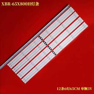 LB6508M 00索尼XBR 65X800H 65X81CH灯条 适用KD XBR 65X85J