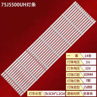 适用长虹75D4PS灯条LB-C750U19-E4-H CRH-ZS75H54K303007149CNREV