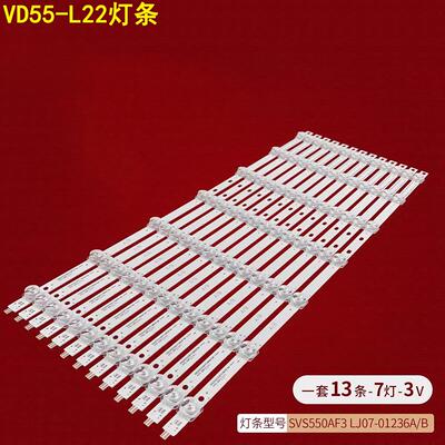 TCLVD55-L22液晶背光灯条