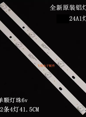 适用乐华定制24A1灯条JS-D-JP2420-041EC E24F2000 MS-L1936 V1