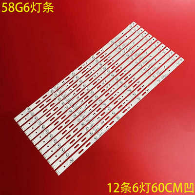 创维58G6液晶背光灯条
