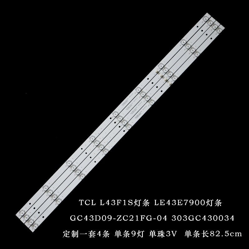 TCLL43F1S灯条LE43E7900灯条