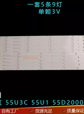 适用TCL全新D55A710灯条55D2900 L55E5800A-UD D55A620U L55P1S-F