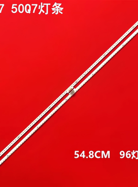适用创维50G7 50Q7 灯条 2D02898 Y1503-500E5A00-00 SEL500WY 96