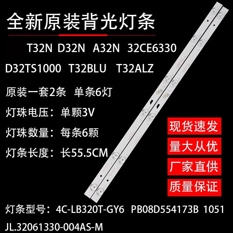 夏普LC-40LE280X液晶背光灯条