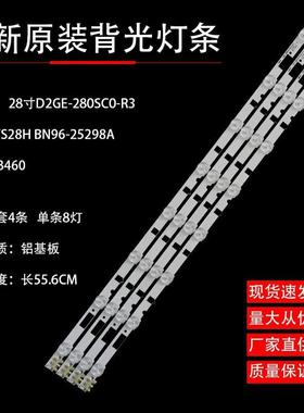 适用三星28寸D2GE-280SC0-R3 2013SVS28H BN96-25298A HG28EB460