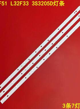 适用熊猫LE32F51灯条L32F33灯条索佳3S3205D灯条CC02320D591V09