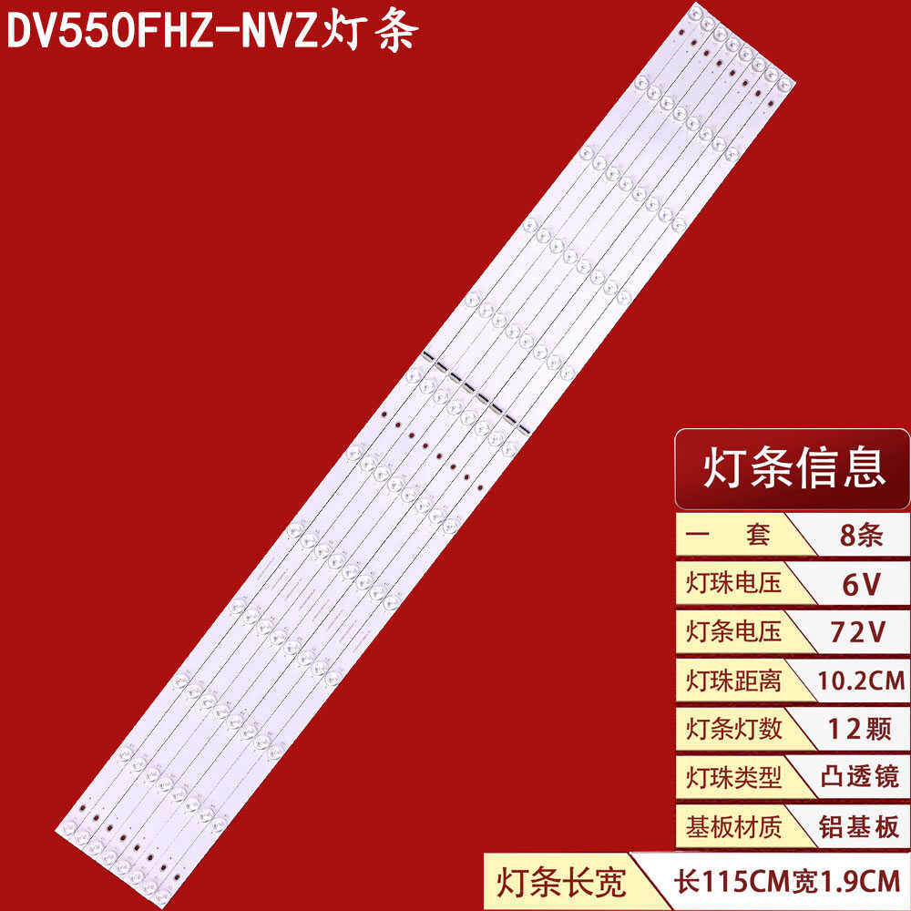 适用液晶拼接专业显示器DV550FHZ-NVZ灯条JL.D55034330-508AS-M-V