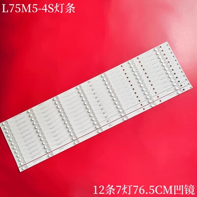 适用小米L75M5-4S液晶背光灯条