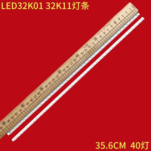 海信LED32K0132K11液晶背光灯条