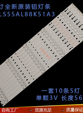 海尔LS55AL88K51A3 U55Q81J LE55U31灯条CRH-F55U82303005106CC