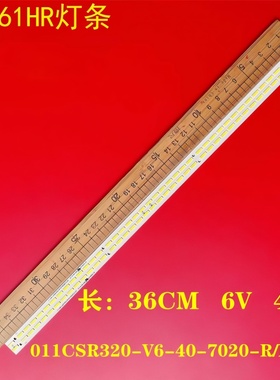 适用创维32E61HR灯条53GT-AZ315V6A0 2011CSR320-V6-40-7020-R/LE