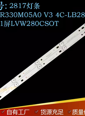 适用TCL乐华28L17灯条28HR330M05A0 V34C-LB2805-HQ1屏LVW280CSOT