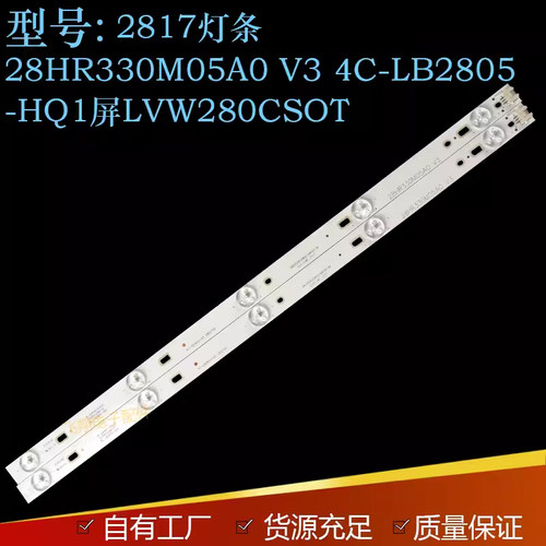TCL乐华28L17液晶背光灯条