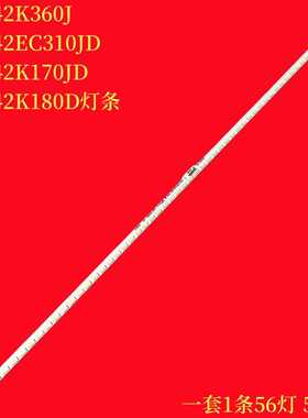 适用海信LED42K360J LED42EC310JD LED42K170JD LED42K180D灯条